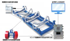 礦用電子皮帶秤的防爆與非防爆分類(lèi)